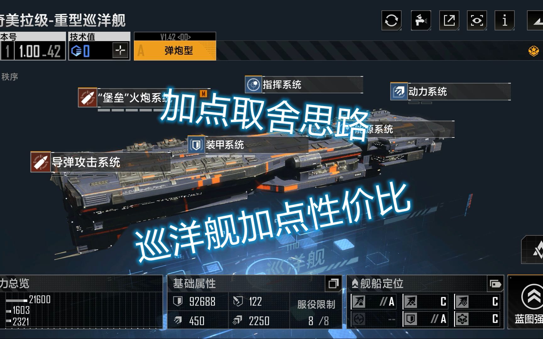 光剑加点，光剑技术与加点策略-第2张图片