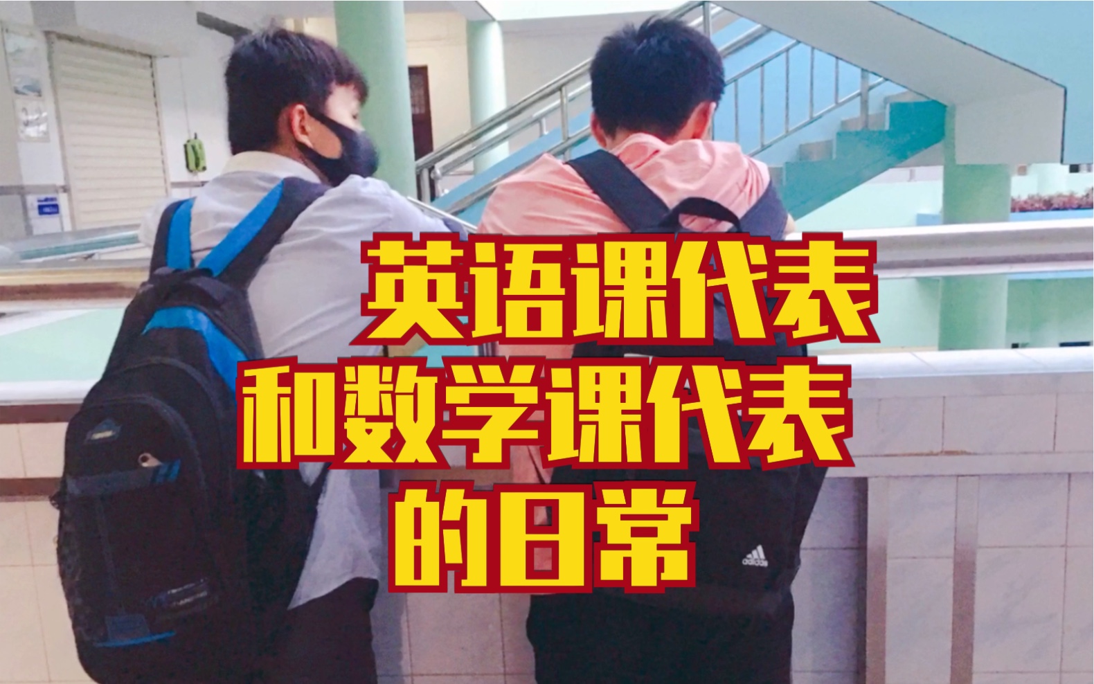 在课上用鸡插英语课代表视频在英语课上使用鸡插视频-第2张图片