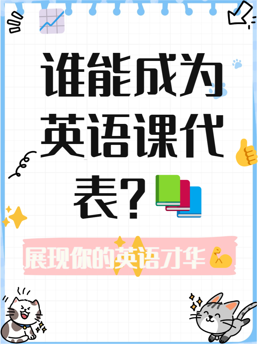 在课上用鸡插英语课代表视频在英语课上使用鸡插视频-第3张图片