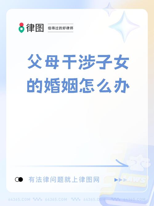 爸放手我是你儿媳妇的说说 儿媳妇如何应对公公过度干预？家庭和谐与个人空间的平衡之道