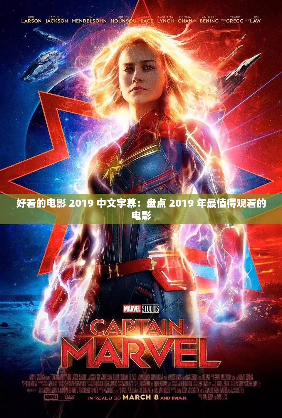 最近更新2019中文字幕免费-第2张图片