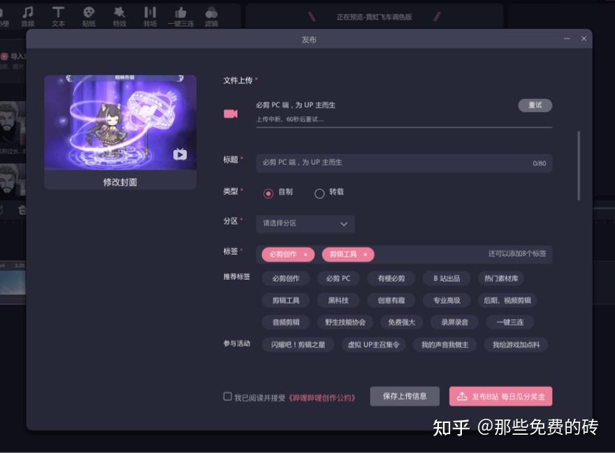 差差差很疼APP免费大全B站-第2张图片