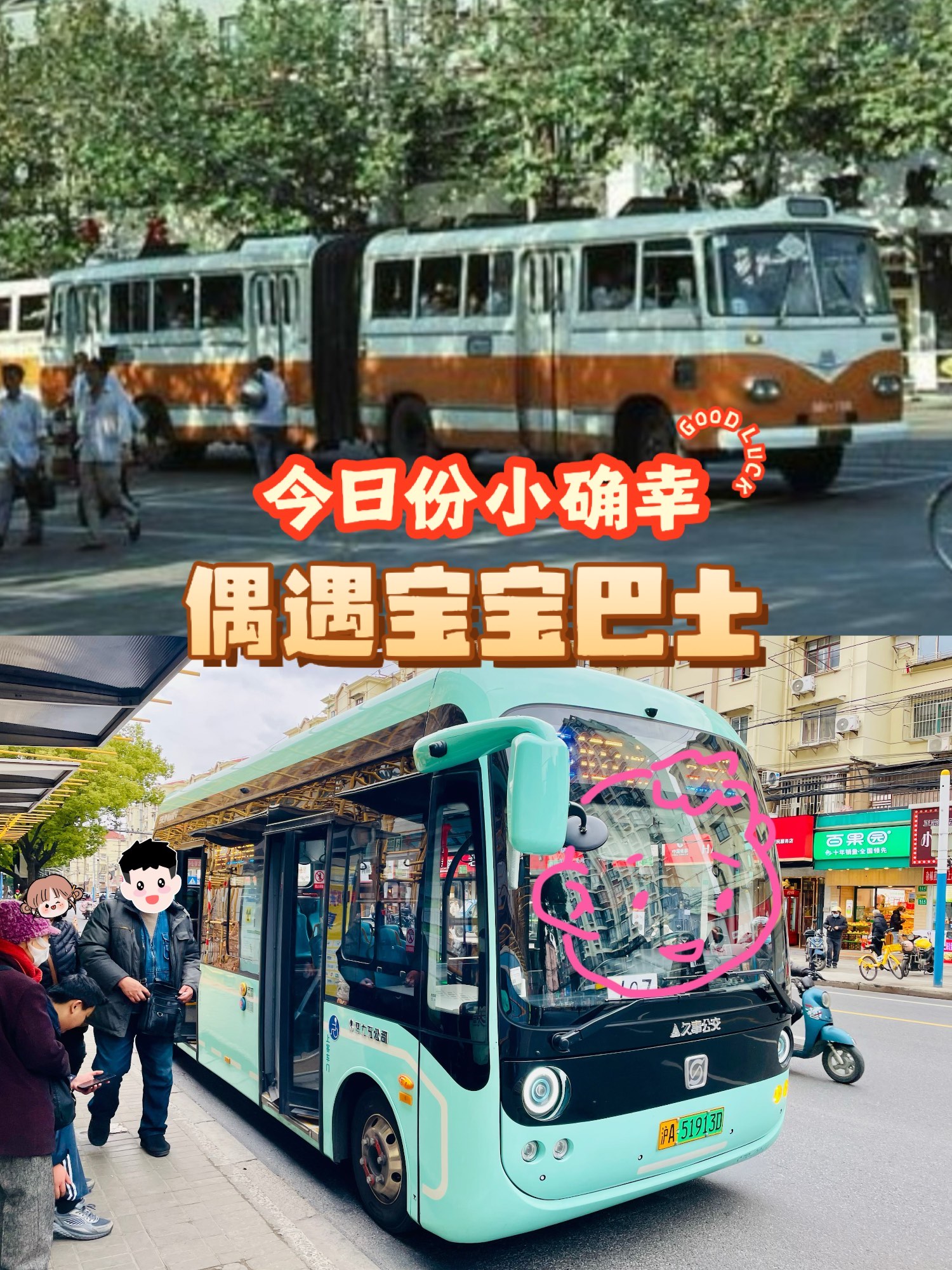 公交车蹭进去了-第2张图片