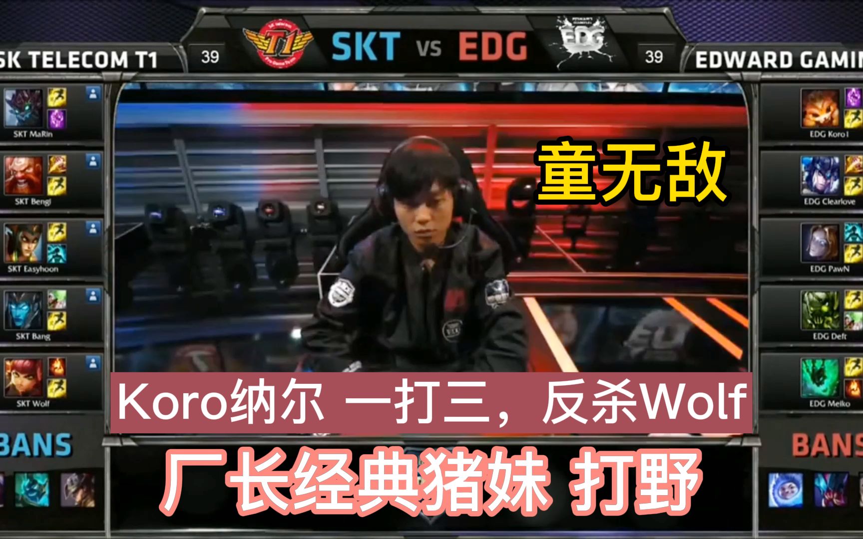 厂长的脸厂长指着Deft的鼻子骂