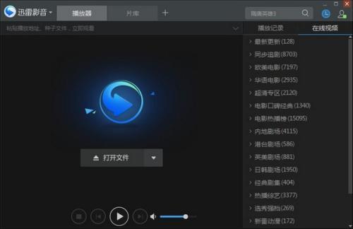 快播5.0标准版，极速体验与全面升级-第3张图片