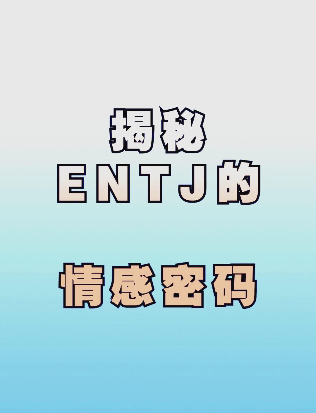 女人情，情感世界的多元与交织