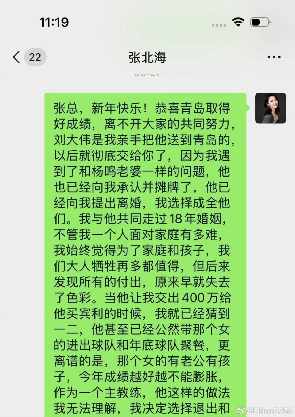 老公当着我面与小三聊天-第2张图片