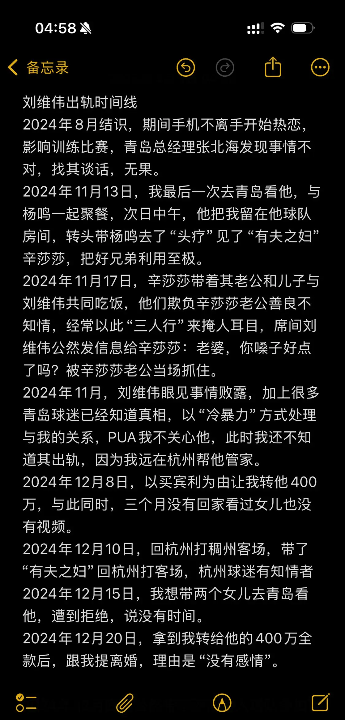 老公当着我面与小三聊天