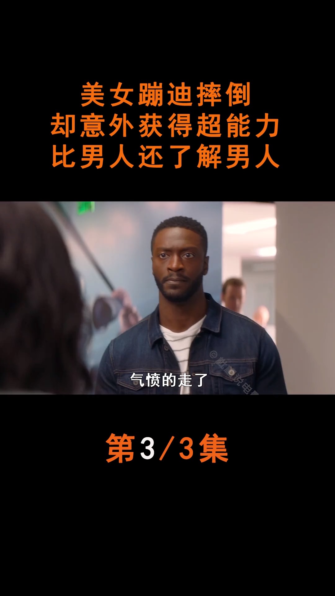 蹦迪的时候被进入了蹦迪时意外入境