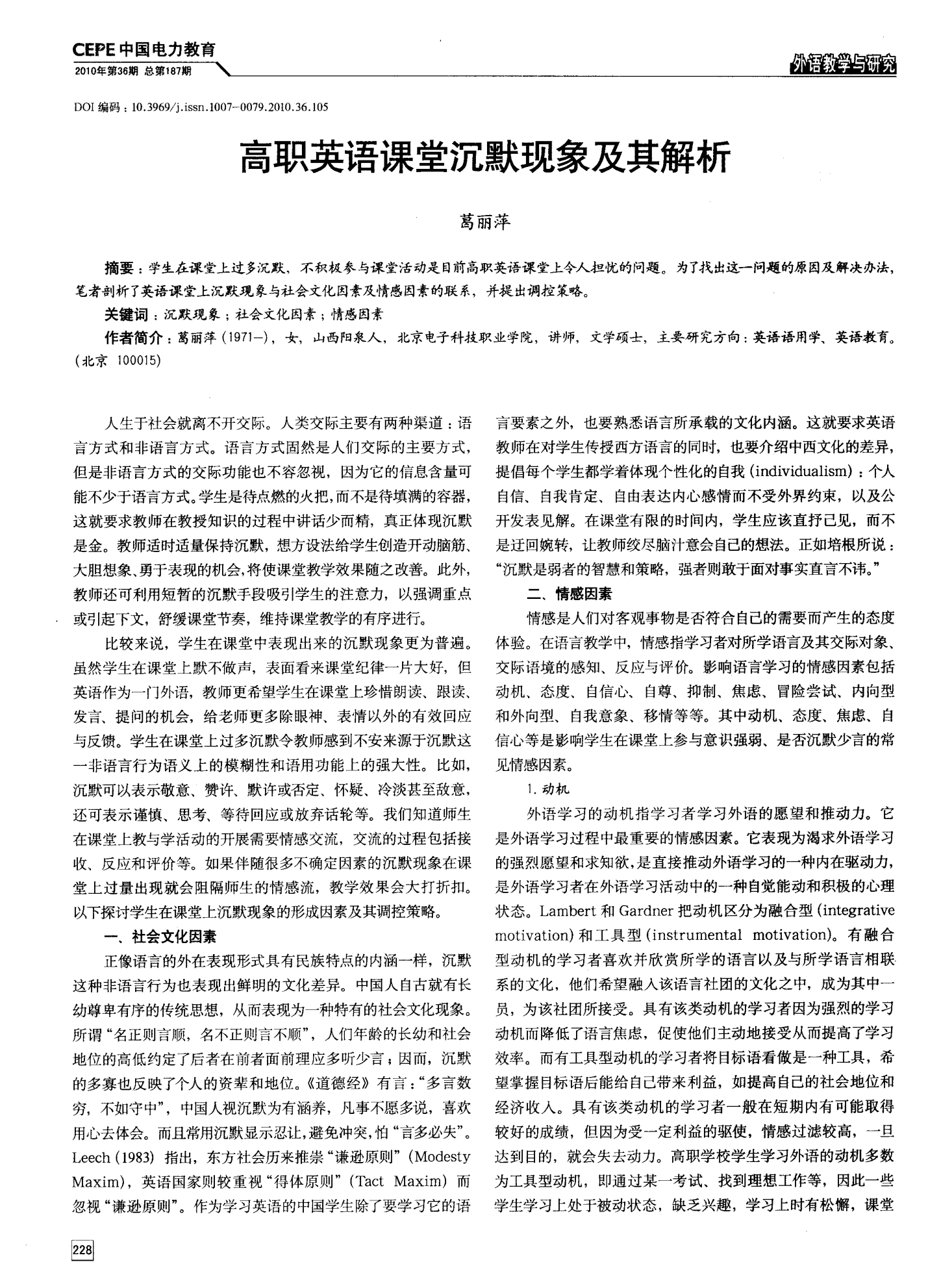 欧美乱码卡现象解析-第3张图片
