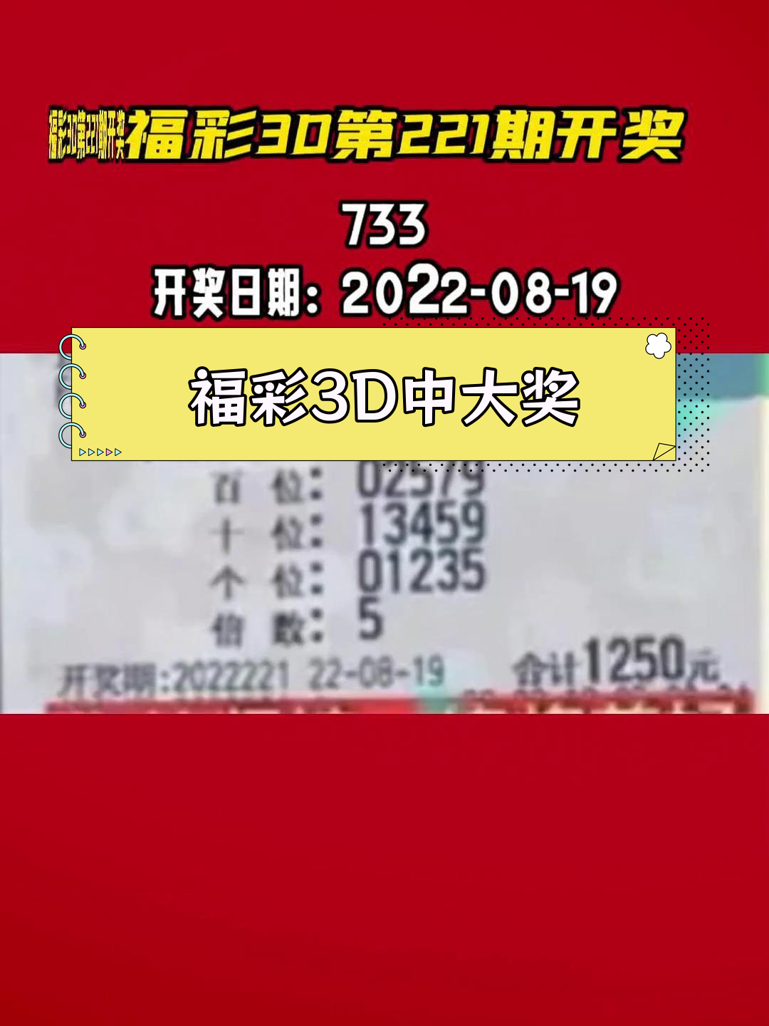 今天3D开奖结果揭晓-第2张图片