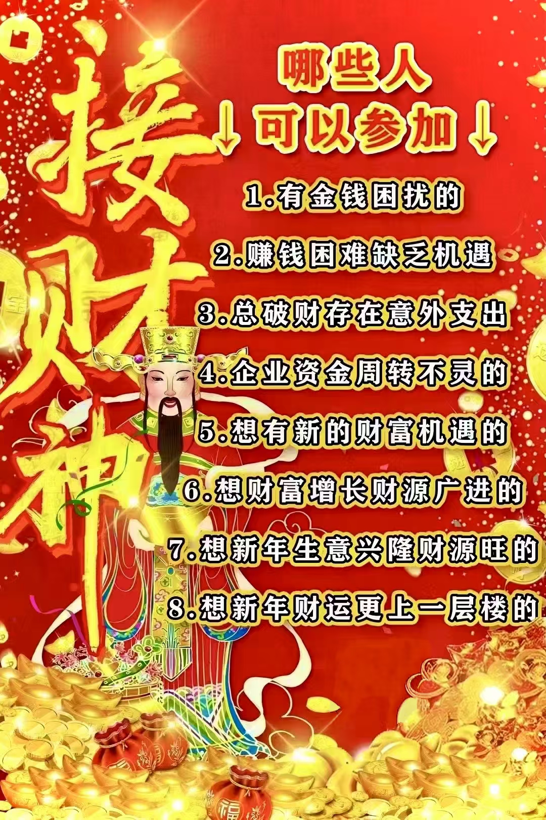 7月22财神爷生日的由来烛火7月22财神爷生日的由来-第2张图片