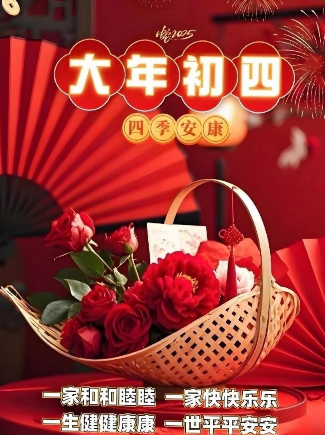 2024年4月最吉利的日子
