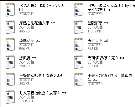 五男一女的多人运动小说五男一女多人运动-第2张图片