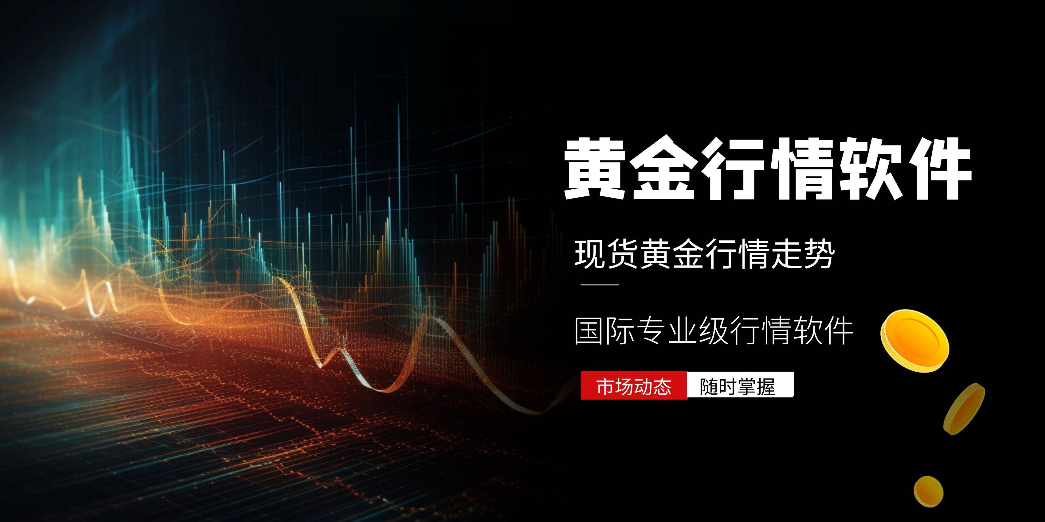 免费观看行情软件网站大全下载