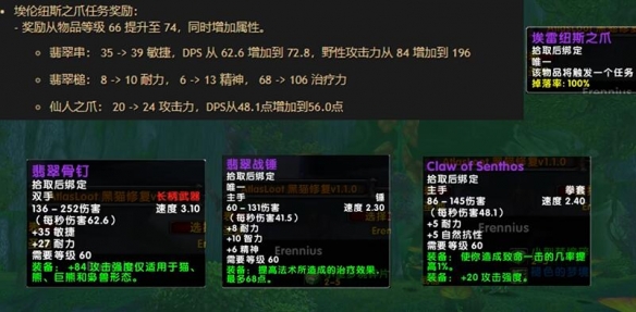 魔兽世界90级装备魔兽世界90级装备介绍
