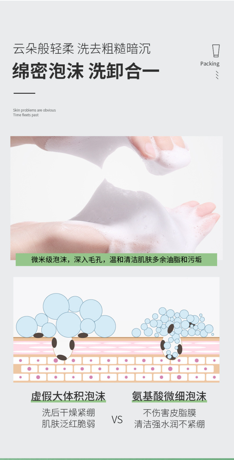 洗面奶洗脸时泡沫并非越多越好-第2张图片