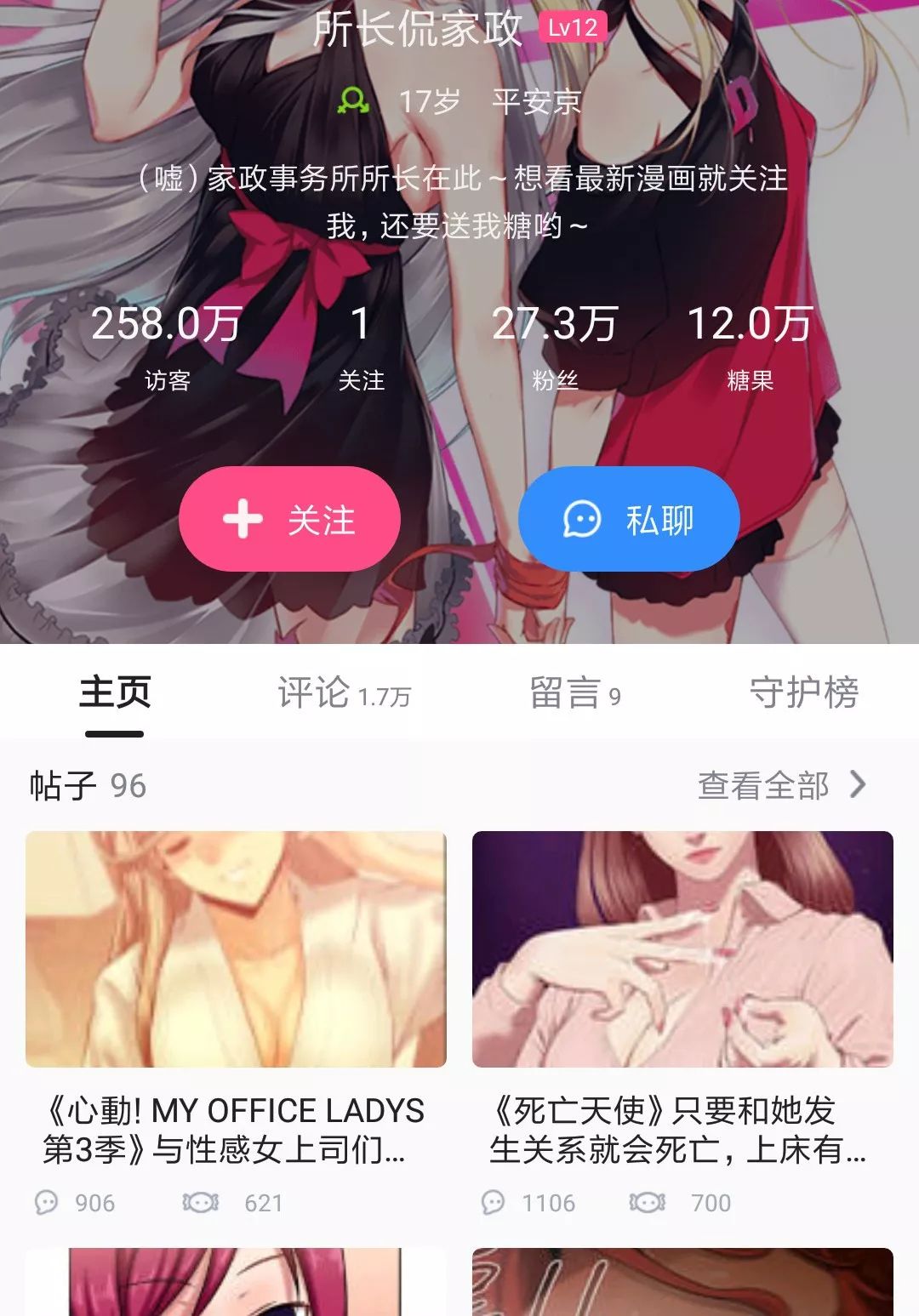 探索h漫迅雷下载的新世界-第2张图片