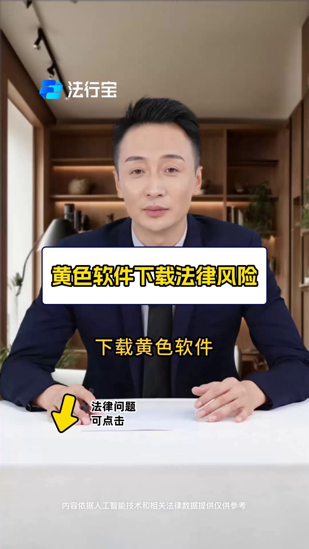下载黄色网下载黄色网，风险与诱惑