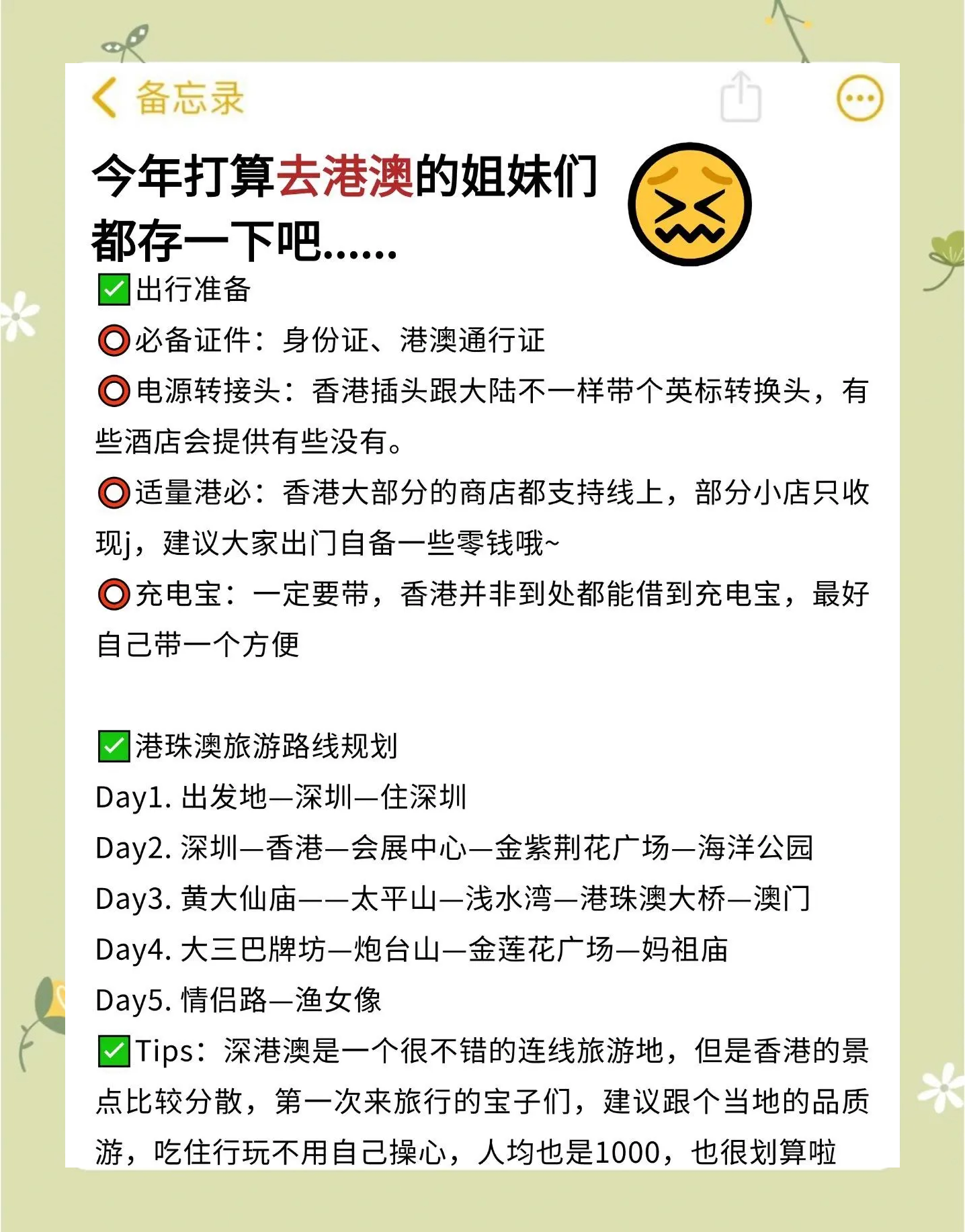 香港最准最快资料大全香港最准最快资料大全-第3张图片