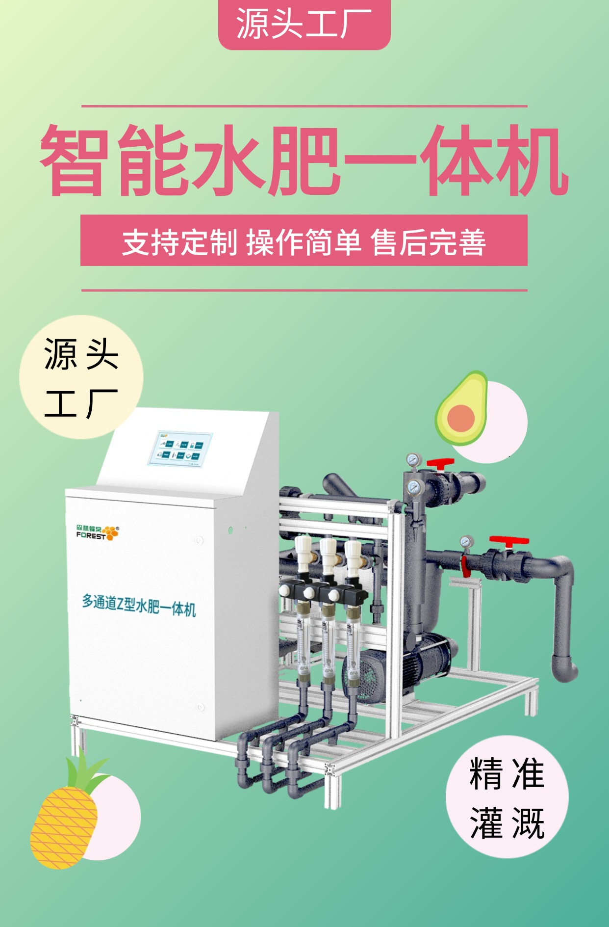 构建高效灌溉系统，助力校园可持续发展-第1张图片