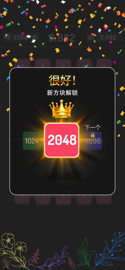 2048技巧，解锁数字游戏的新境界