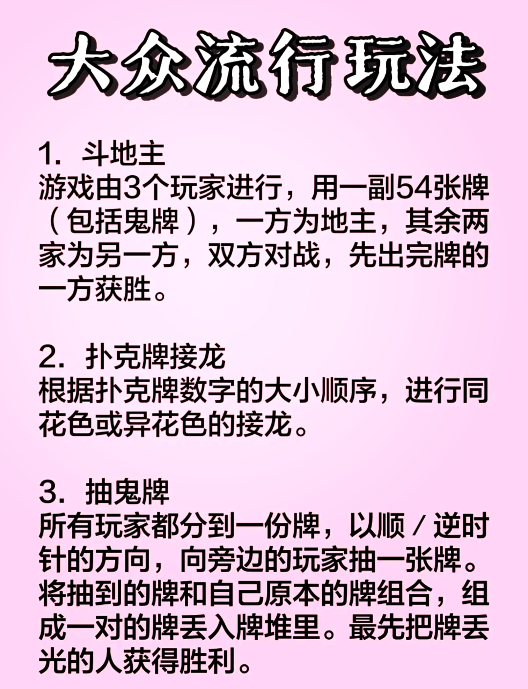打扑克一直叫的视频大全打扑克一直叫的视频揭秘