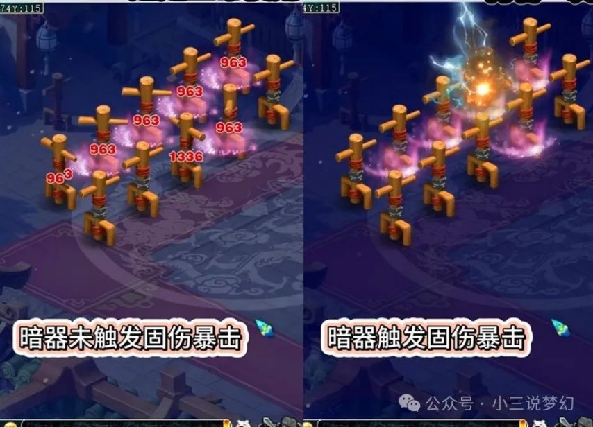 梦幻西游暗器合成暗器合成，秘术与技巧-第3张图片