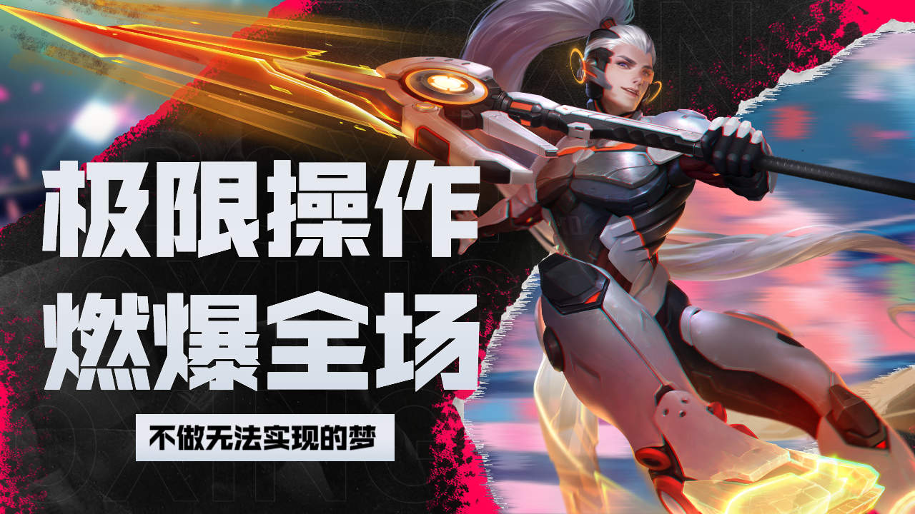 一场游戏一场梦一场游戏盛宴-第3张图片