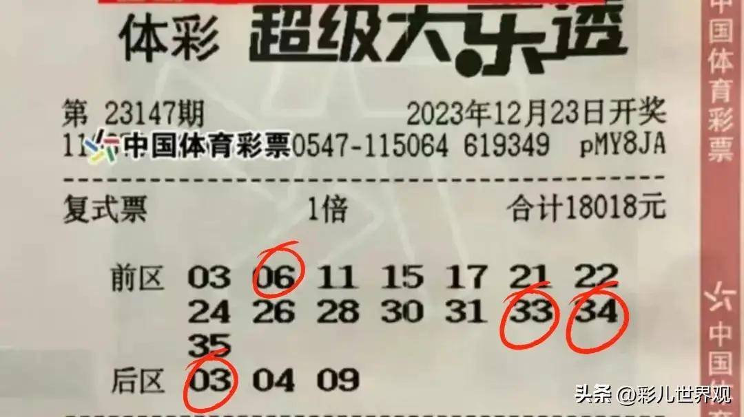 大乐透开奖结果号码多少揭晓