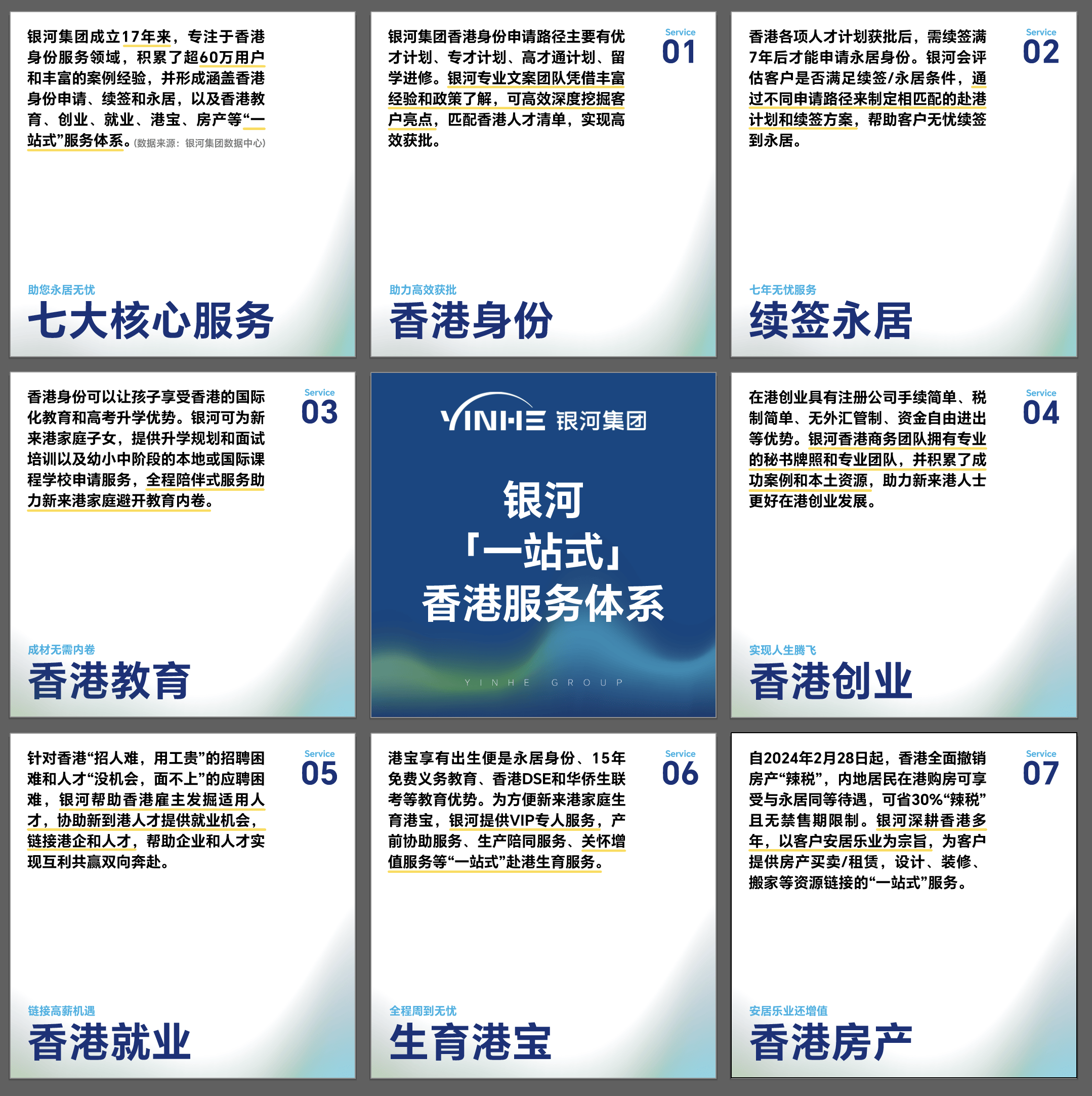 香港最准最快资料网站介绍-第2张图片