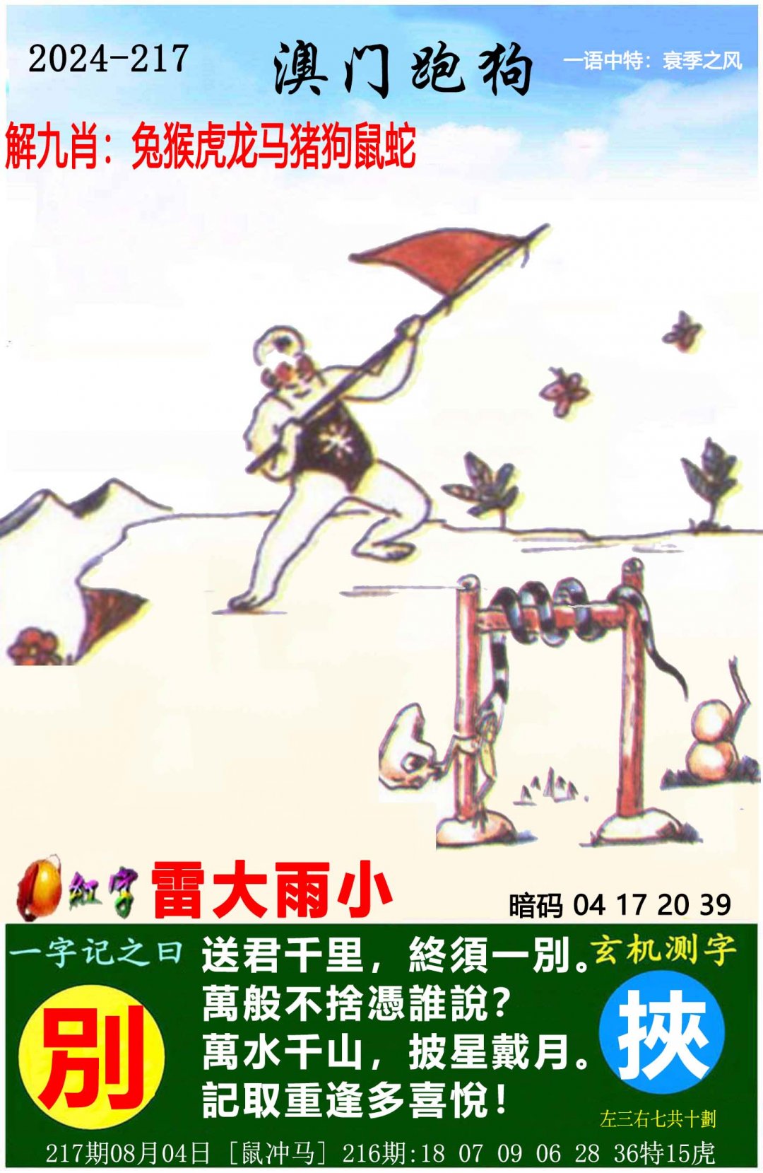376969跑狗论坛开奖正版直播桂林高中部376969跑狗论坛开奖正版直播揭秘-第2张图片