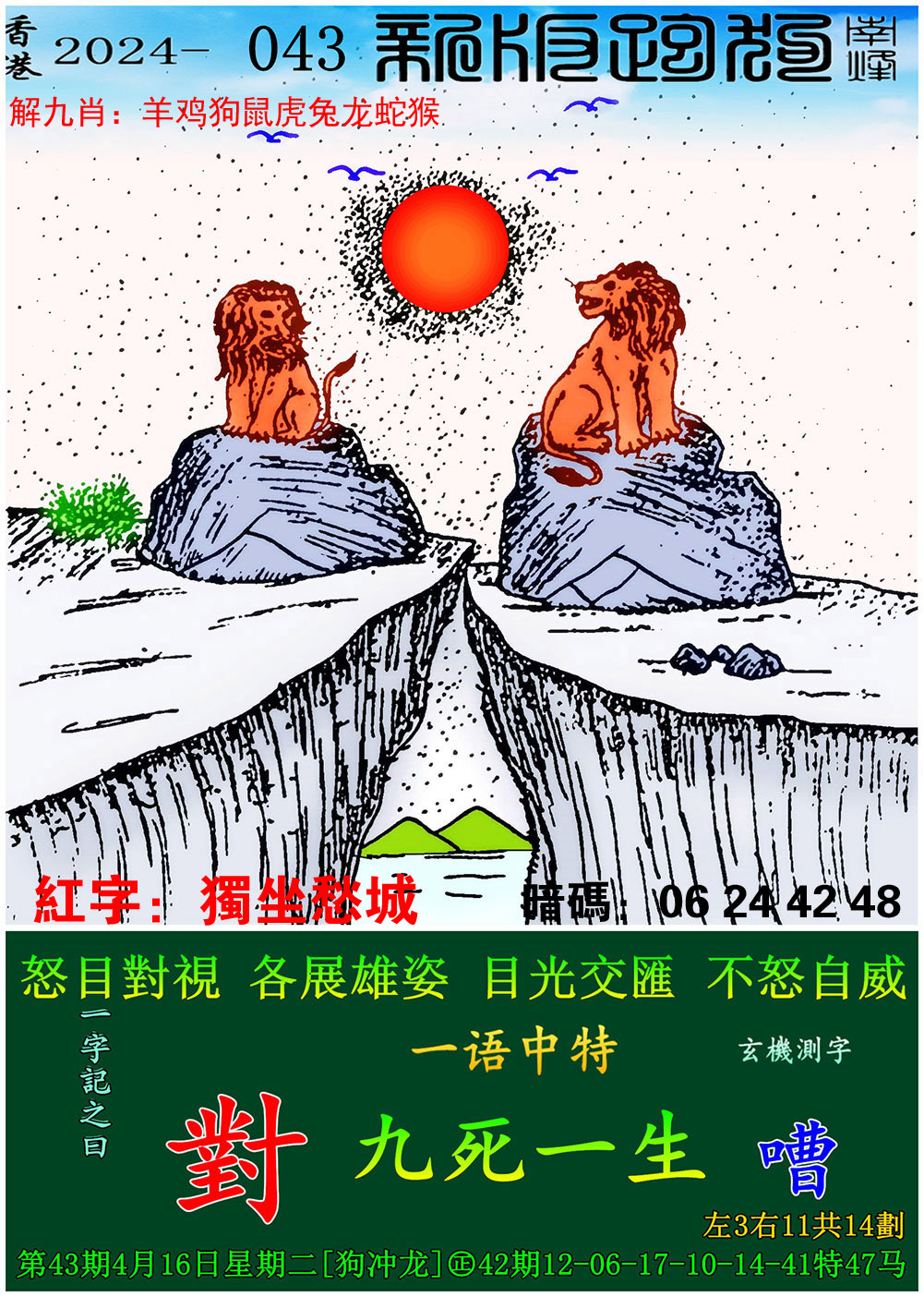 2023香港近15期开奖结果2023香港近15期开奖结果回顾-第3张图片