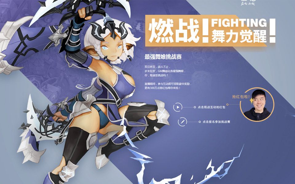龙之谷天梯赛点数怎么获得龙之谷天梯赛点数获取攻略-第2张图片