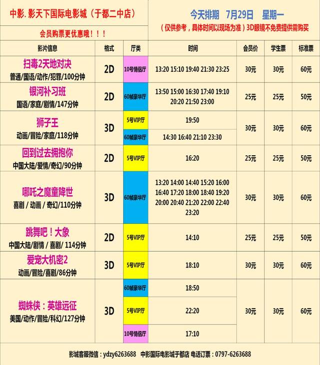 天下彩免费资料综大全 香港天下彩免费资料综大全-第2张图片