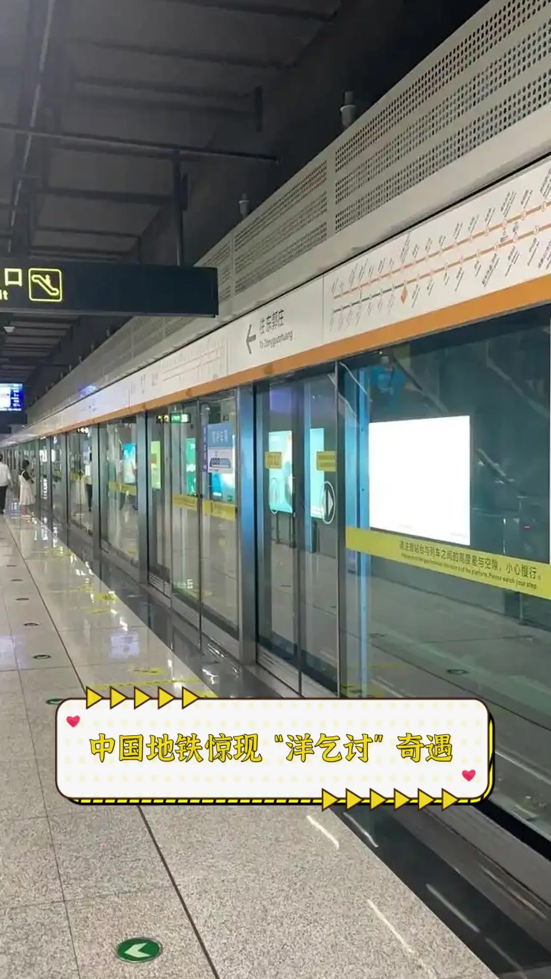 地铁上要了很多次地铁上要了很多次-第3张图片