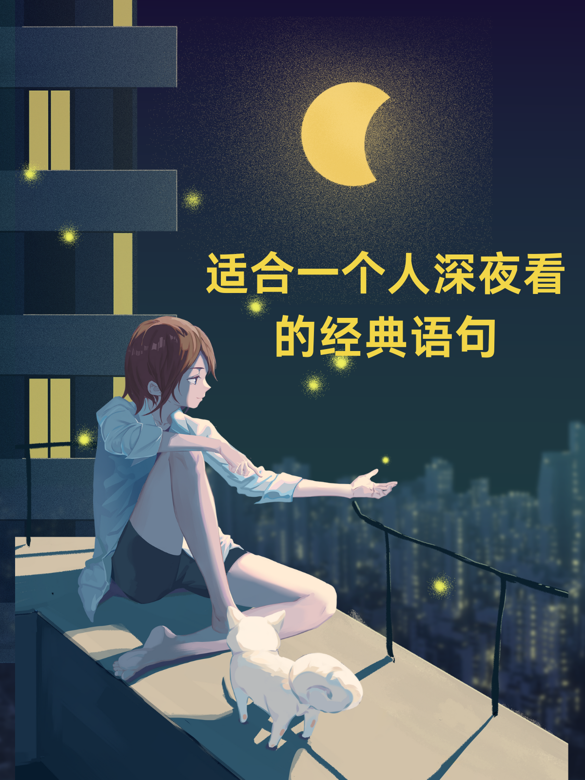 适合深夜自己一个人看的软件推荐-第3张图片
