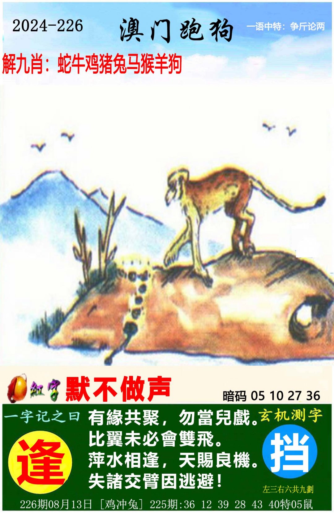 澳门今一必中一肖一码-第3张图片