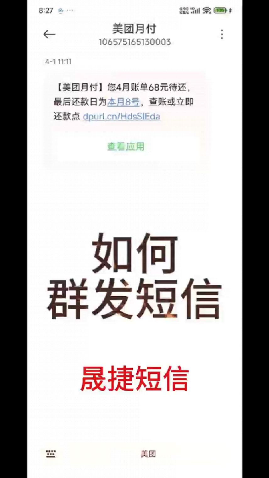 163短信群发平台官网163短信群发平台，高效便捷的短信发送工具-第3张图片