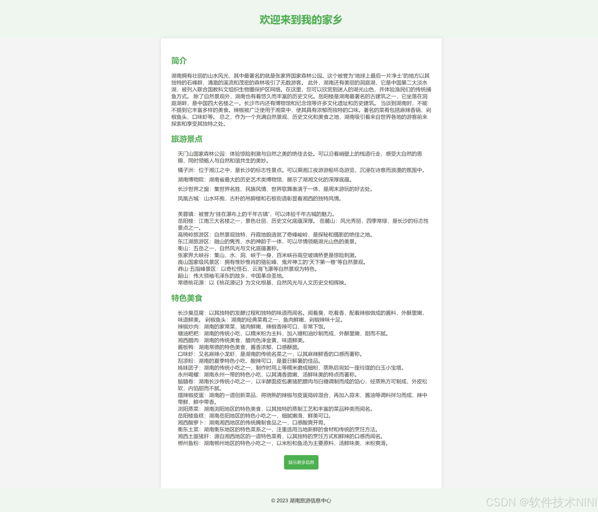成品网站W灬源码16伊园功能介绍