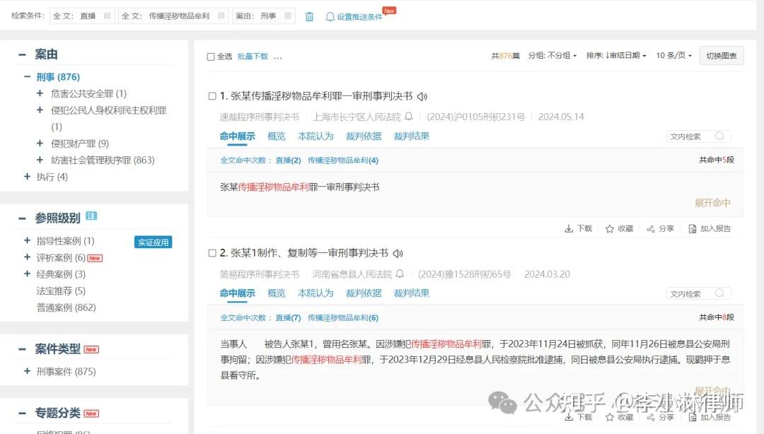 关键词，seqingnannv
