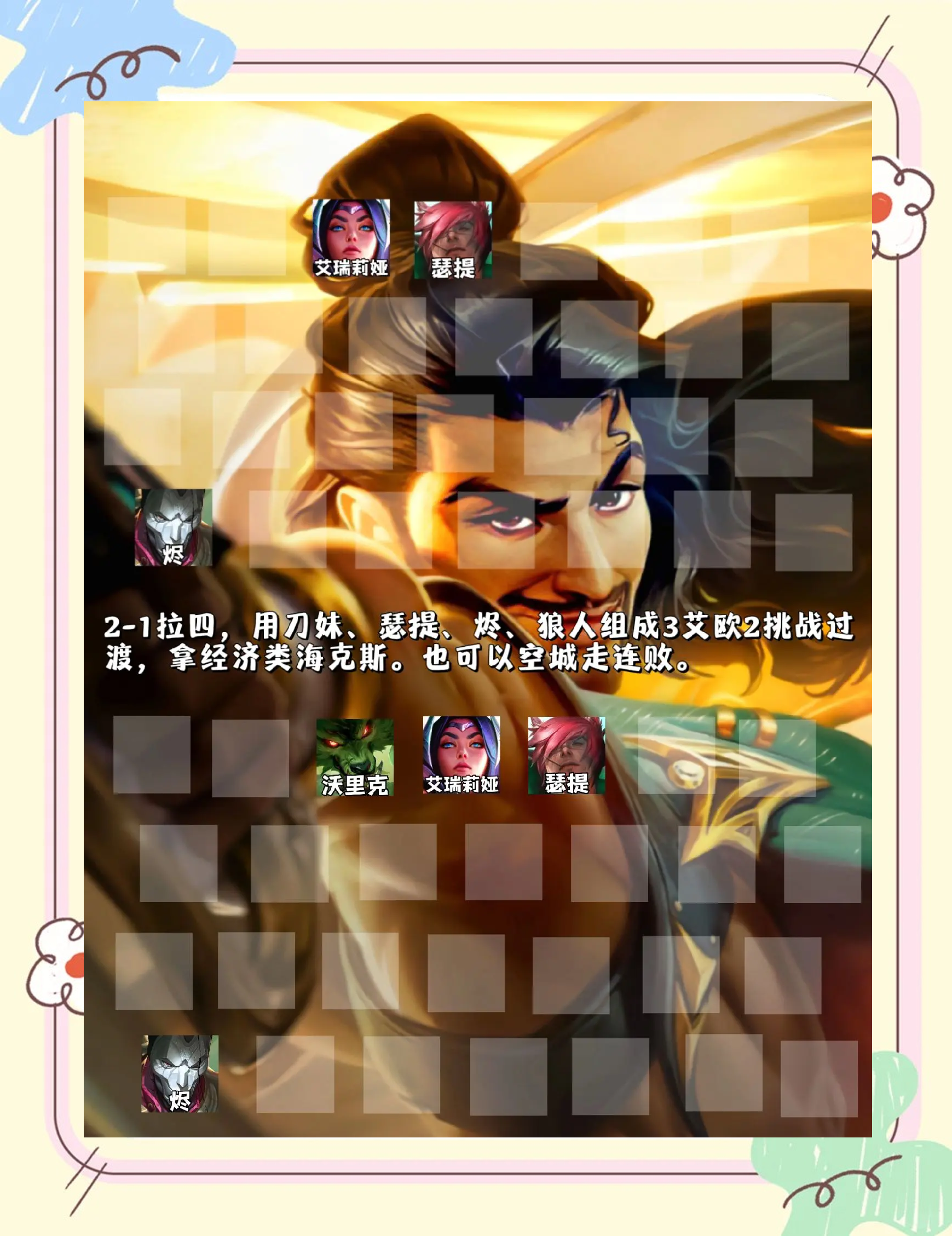 金铲铲之战怎么玩?金铲铲之战攻略