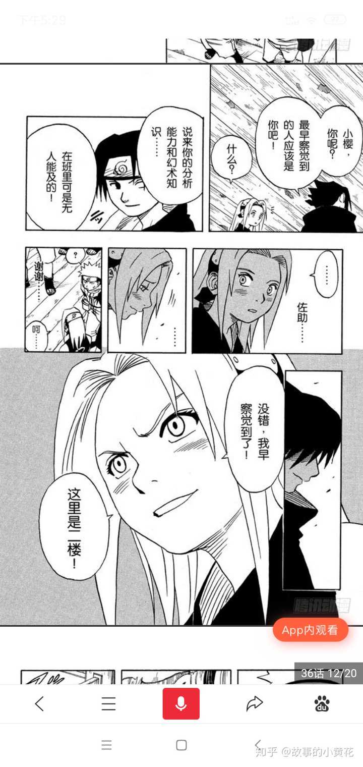 火影忍者黄漫纲鸣人漫画，成长与梦想的旅程