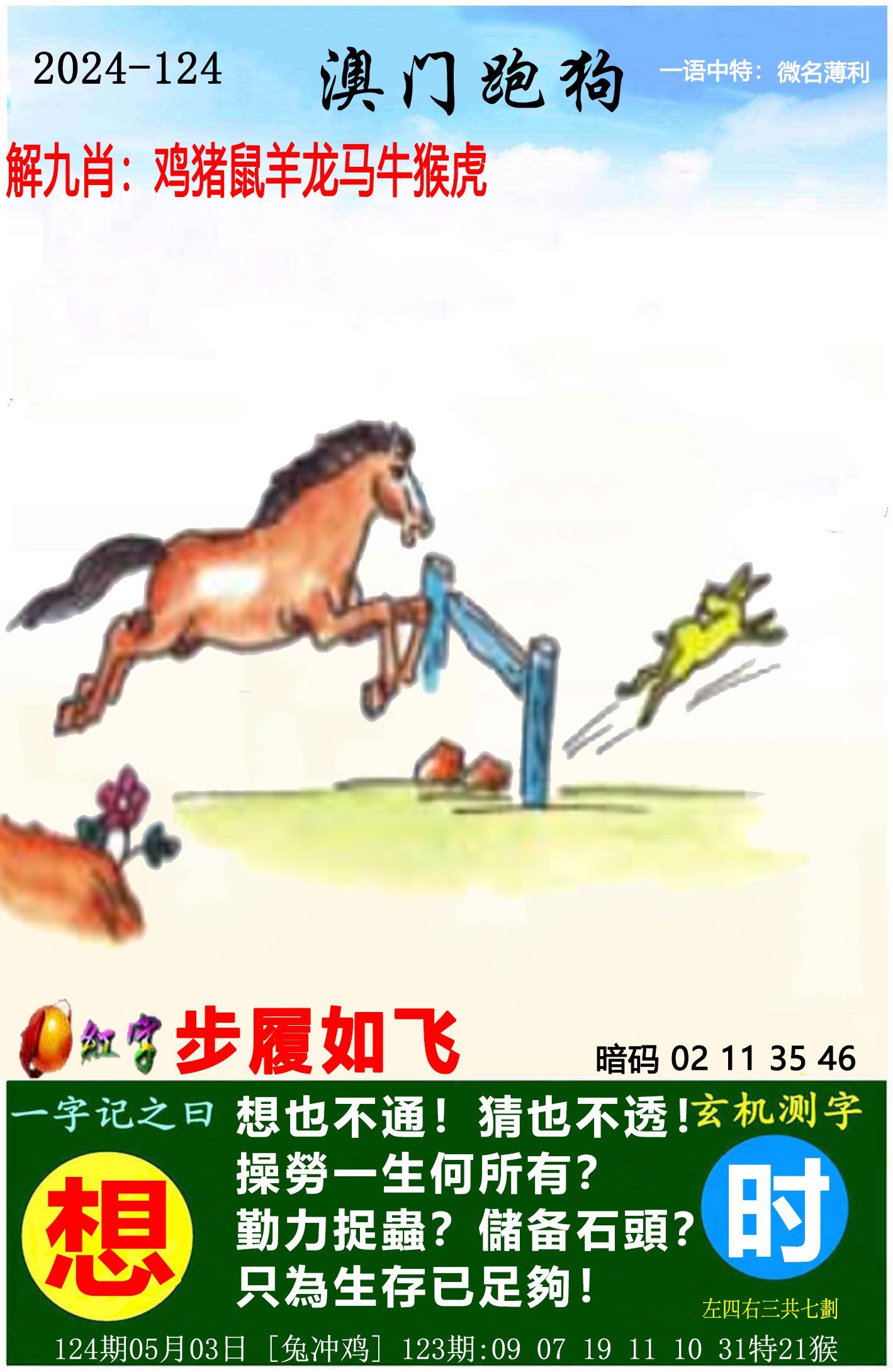 蓝月亮精选料天天好彩正版蓝月亮精选料天天好彩正版——品质生活的首选
