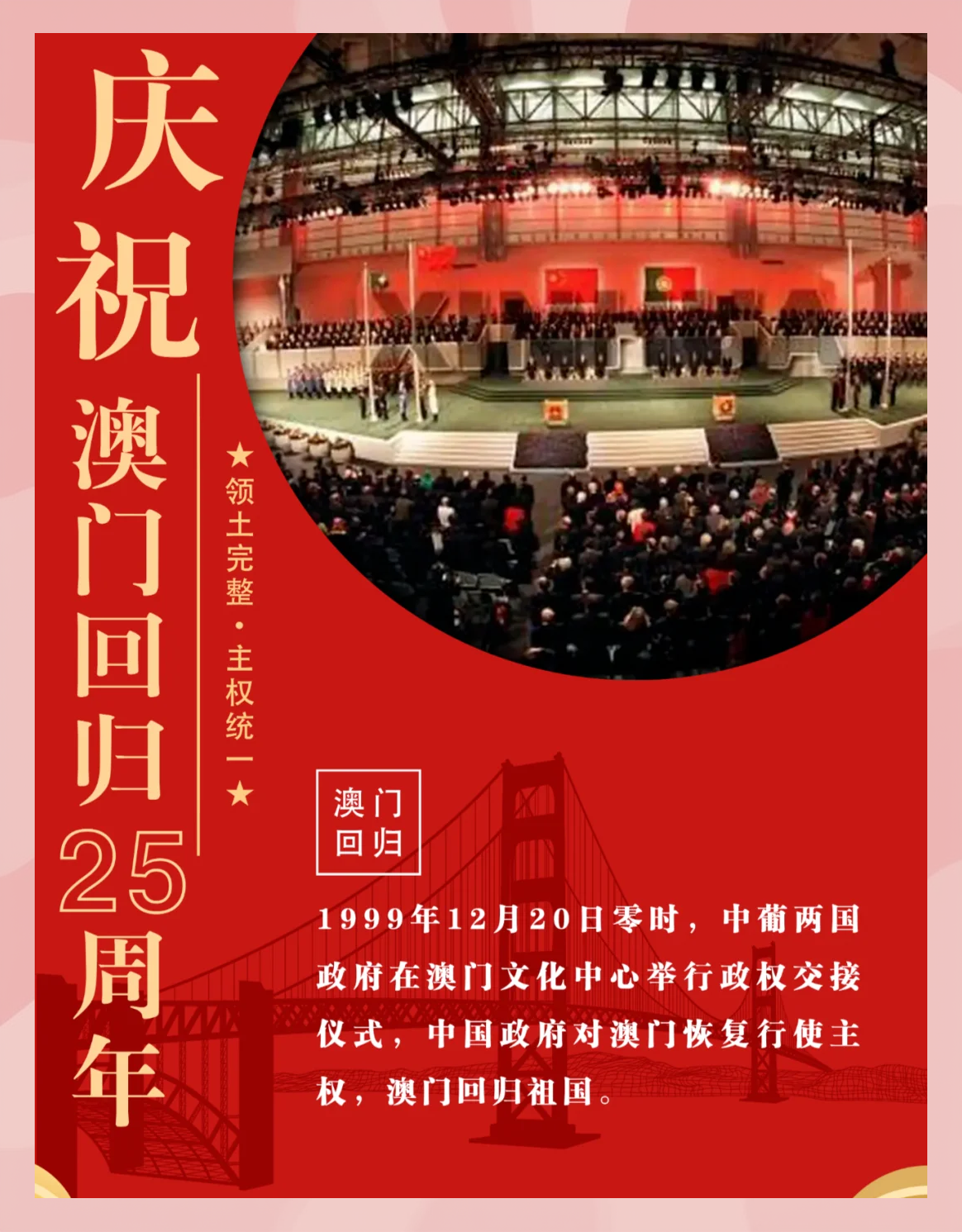 2024新澳门正版免费资料车，澳门回归新篇章-第2张图片
