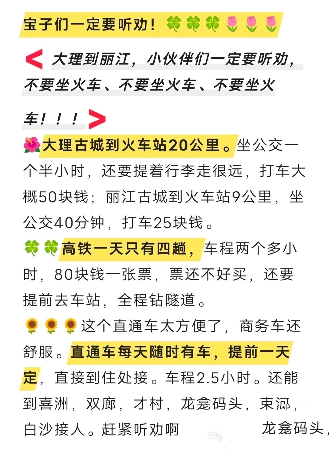 大理到丽江多少公里大理到丽江的距离