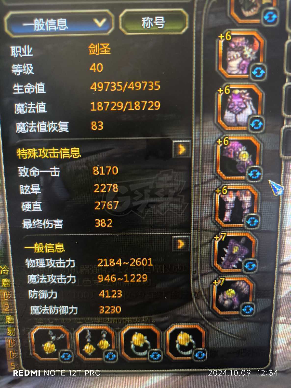 龙之谷剑圣加点图攻略