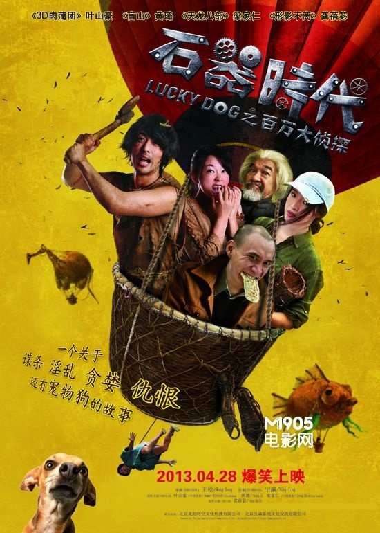 石器时代中的神秘科幻世界-第2张图片
