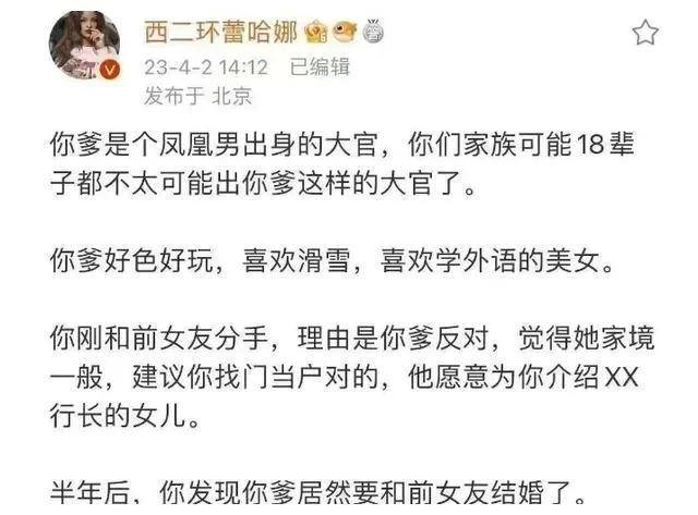 儿子的女朋友是爸爸的女朋友儿子的女朋友是爸爸的女朋友