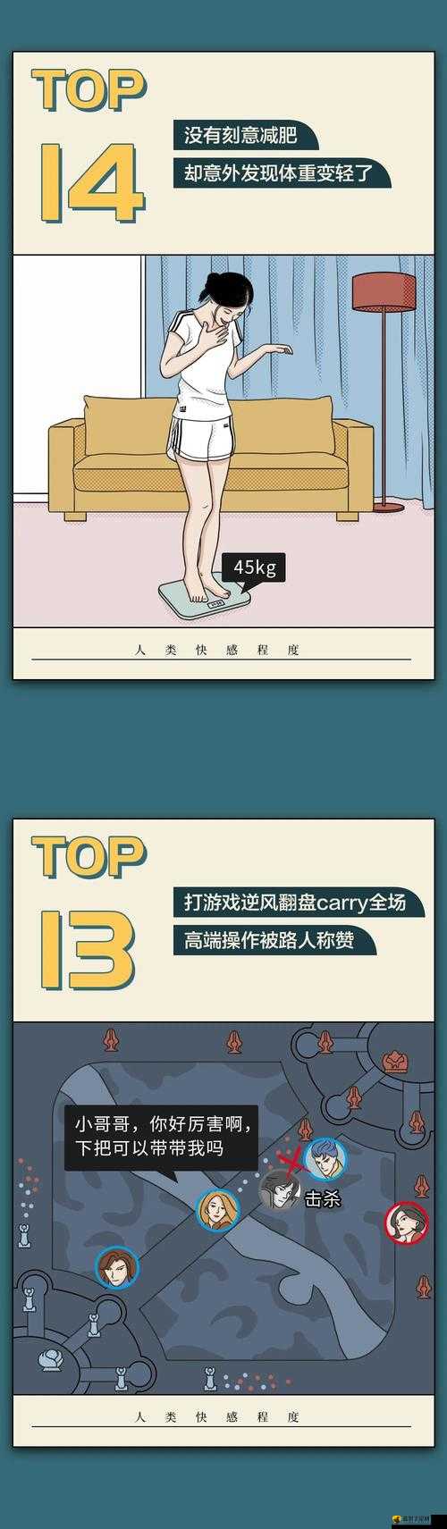 差差差很痛的免费观看-第2张图片